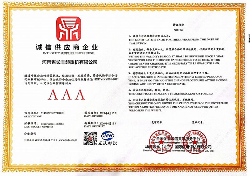 誠信供應(yīng)商企業(yè)